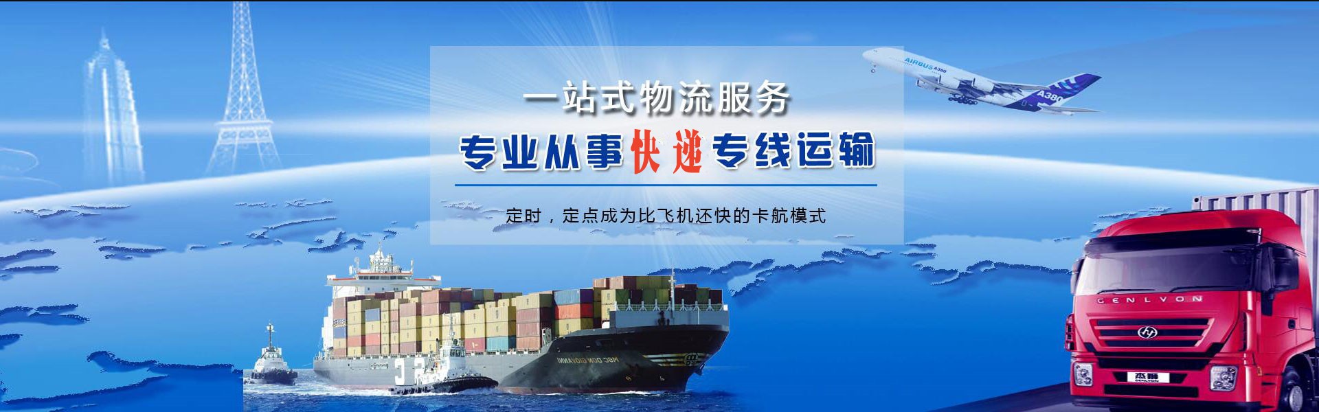 四会到日本物流公司-四会至日本物流专线-四会空运到日本-优时通物流有限公司